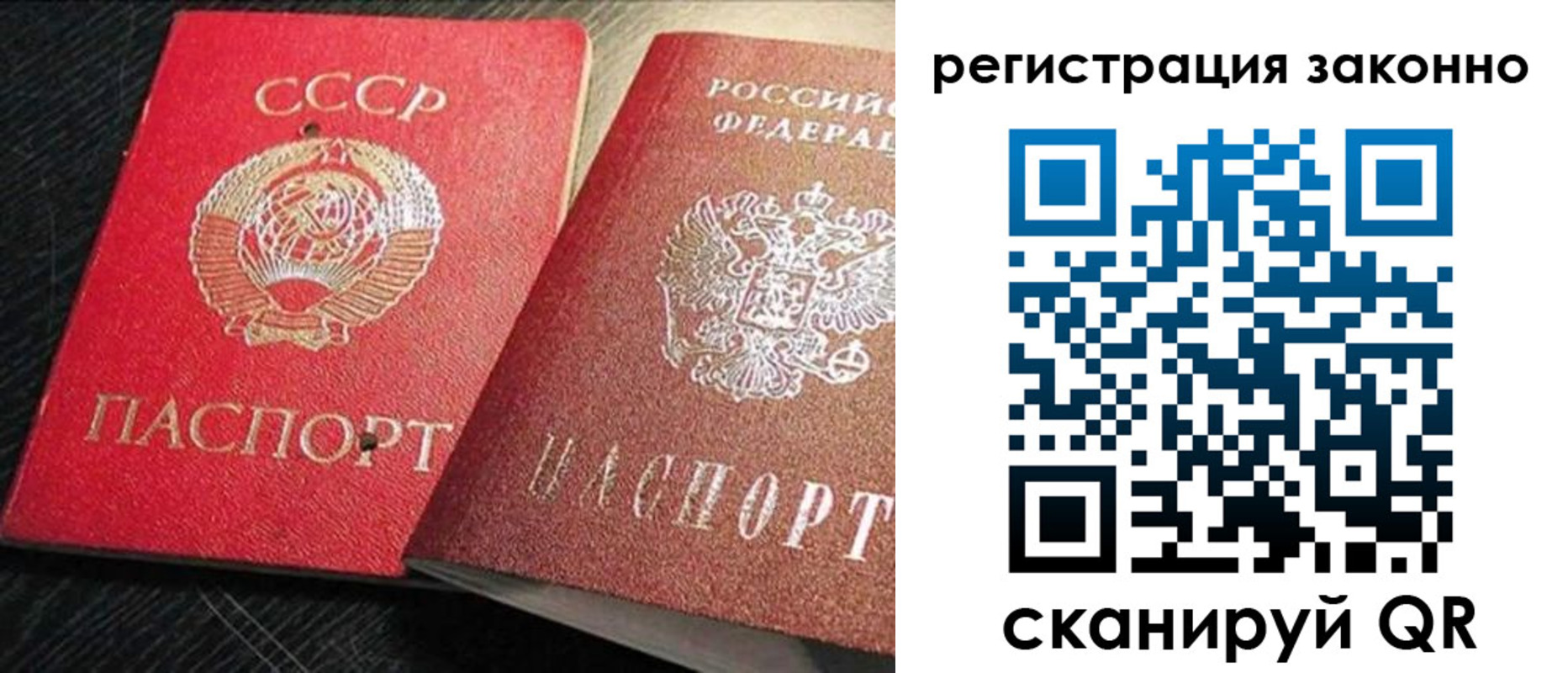 прописка для работы в Челябинске