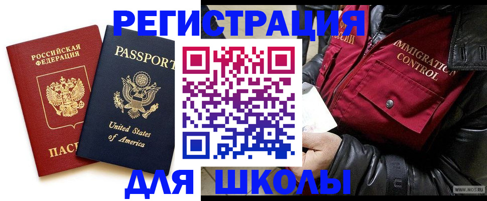 прописка для военкомата в Челябинске