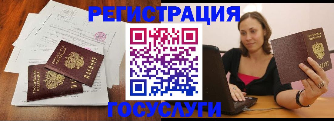 прописка паспорт в Челябинске