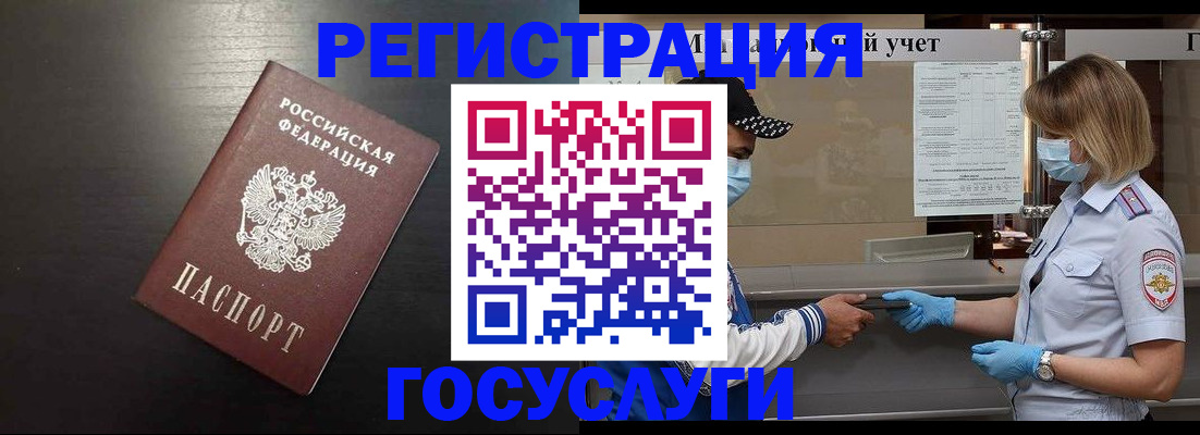 прописка законно в Челябинске