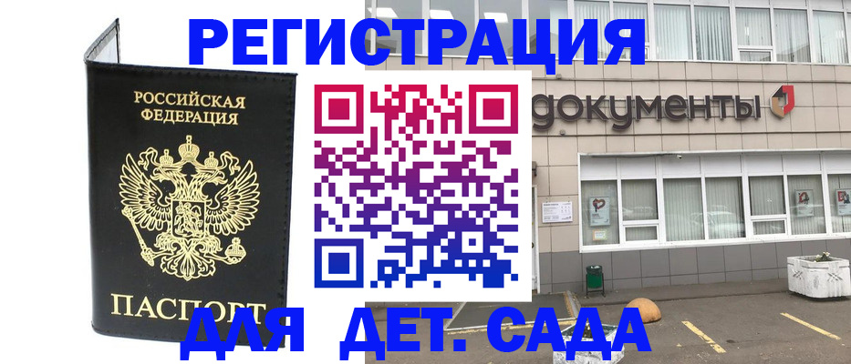 временная регистрация законно в Челябинске